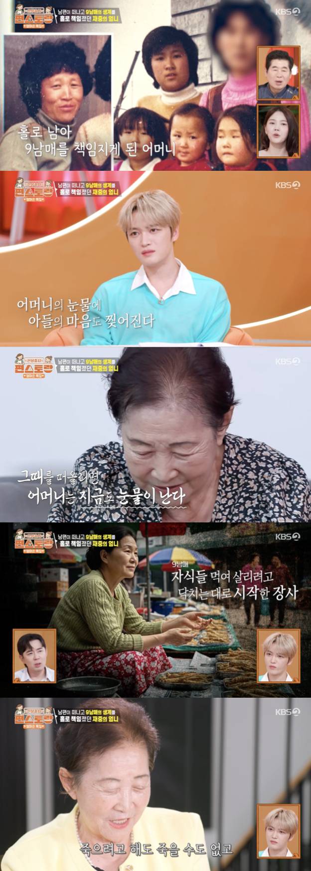 /사진='편스토랑' 방송화면 캡쳐