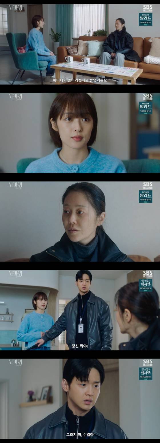 /사진=SBS 방송화면