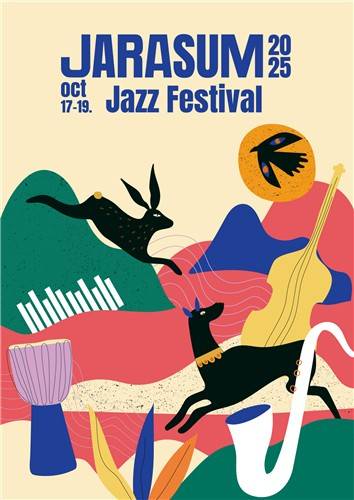 제22회 자라섬재즈페스티벌 포스터 [자라섬재즈페스티벌 제공. 재판매 및 DB 금지]