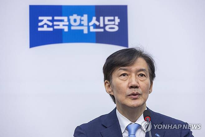 조국혁신당 조국 비대위원장 [연합뉴스 자료사진]