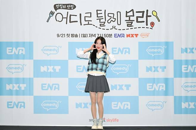 사진=ENA, NXT, 코미디TV