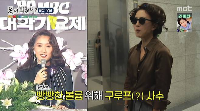 사진=MBC '놀면 뭐하니'