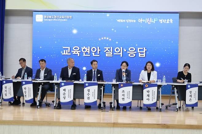 ▲ 경산교육지원청이 19일 오후 3시 학생교육지원관 2강당에서 조지연 국회의원과 박채아 교육위원회 위원장을 초청해 '2025 경산지역 교육 현안 간담회'를 하고 있다. 김윤섭 기자