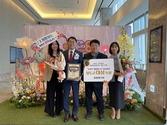 ▲ 김동기 청도군수가 담당부서인 평생보장과 유경일 과장 등 관계공무원과 기념촬영을 하고 있다.