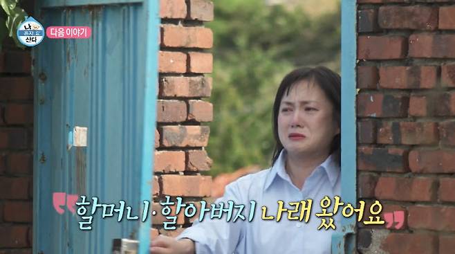 (사진=MBC 방송화면)