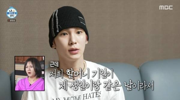 MBC '나 혼자 산다'