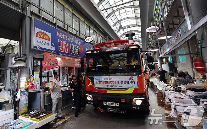 19일 오후 2시쯤 광주 북구 우산동 말바우시장에서 북부소방서 '전통시장 길터주기 훈련'이 진행되고 있다. 2025.9.19/뉴스1 ⓒ News1 박지현 기자