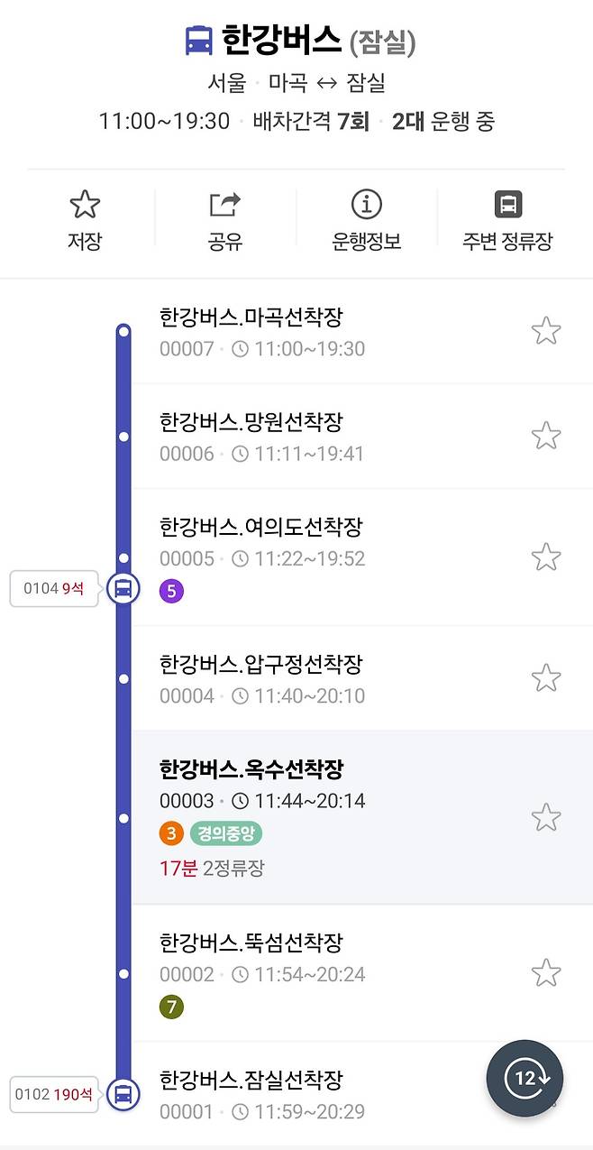 네이버지도로 확인한 한강버스 노선과 실시간 운항 정보 (네이버지도 갈무리)