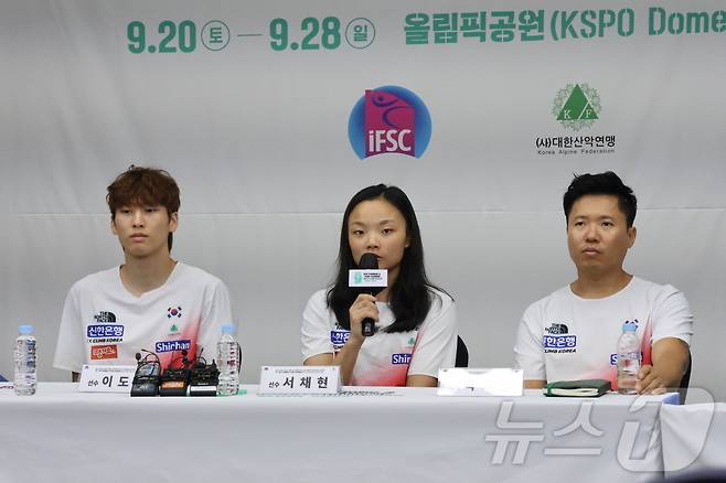 21일 서울 송파구 올림픽파크텔에서 열린 2025 IFSC 서울 스포츠클라이밍 & 파라클라이밍 세계선수권대회 미디어데이에서 서채현 선수가 소회를 밝히고 있다. (대한산악연맹 제공. 재판매 및 DB금지) 2025.8.21/뉴스1
