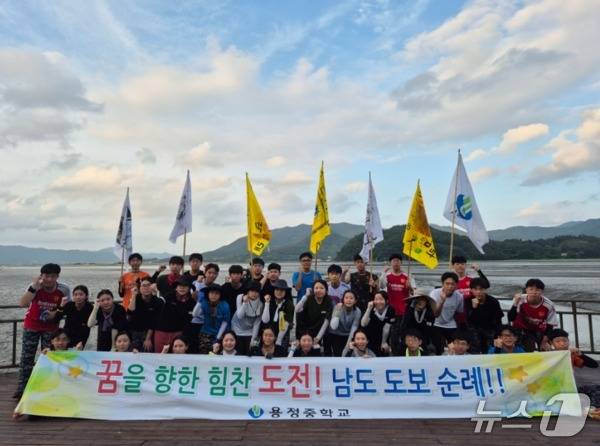 학생들이 '남도순례' 도보 체험학습 출발에 앞서 기념사진을 찍고 있다. (전남교육청 제공, 재판매 및 DB 금지)/뉴스1