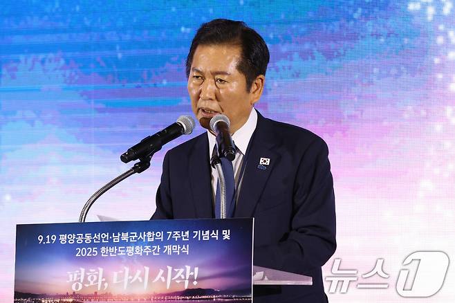 정청래 더불어민주당 대표가 지난 19일 오후 경기 파주 캠프그리브스에서 열린 9·19 평양공동선언 7주년 기념식에서 축사를 하고 있다. 2025.9.19/뉴스1 ⓒ News1 국회사진기자단