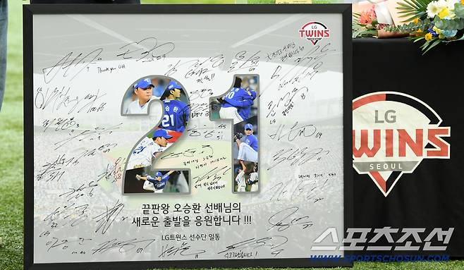 20일 잠실구장에서 열린 LG 트윈스와 삼성 라이온즈의 경기를 앞두고 오승환 은퇴 투어가 진행됐다. LG 선수단이 준비한 선물. 잠실=박재만 기자 pjm@sportschosun.com/2025.09.20/