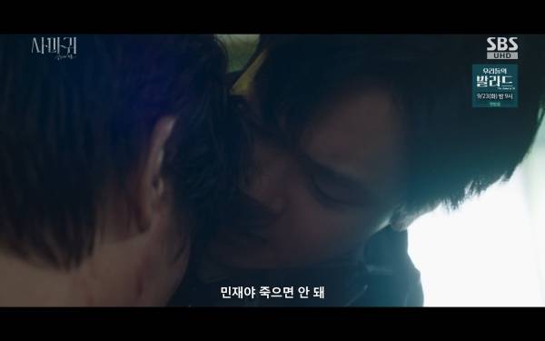 ⓒSBS '사마귀 : 살인자의 외출'