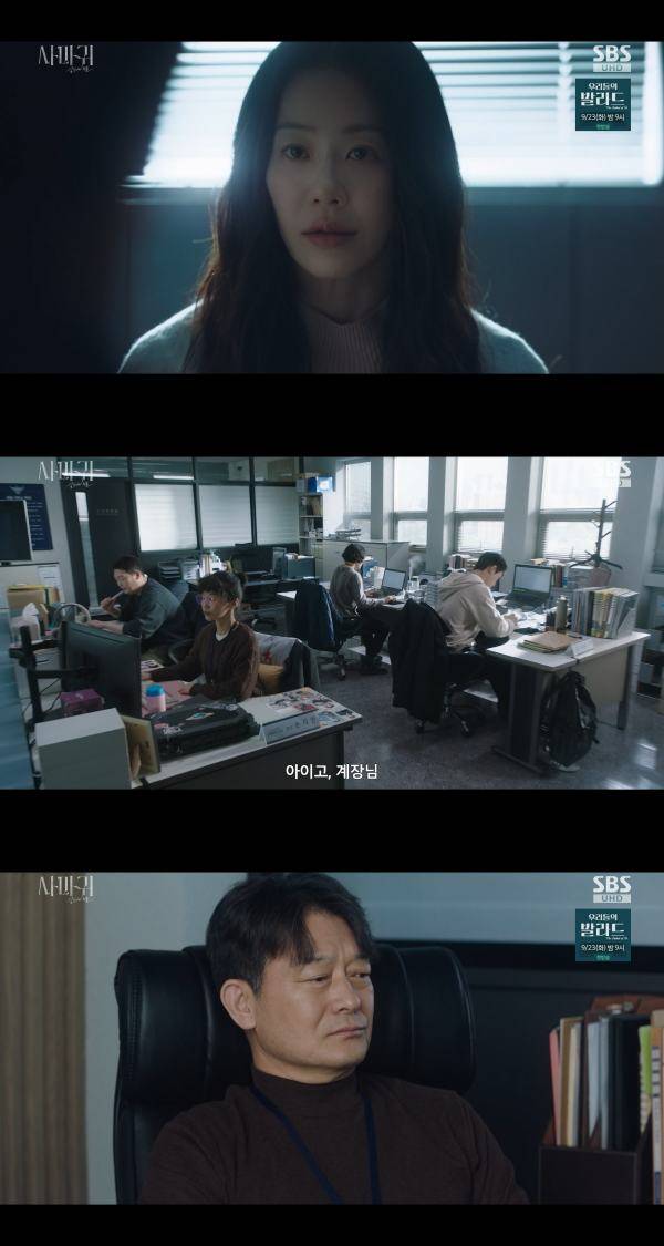 ⓒSBS '사마귀 : 살인자의 외출'