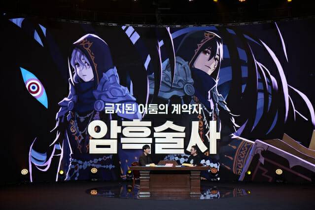 넥슨 '마비노기 모바일' 신규 직업 암흑술사.