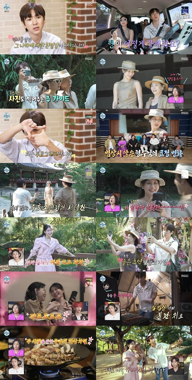 나 혼자 산다, 키 조부모 최고 6.8% (사진: MBC '나혼산')