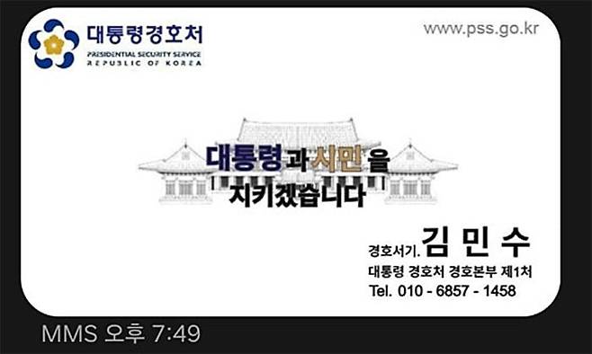 지난달 거제의 한 갈비집이 예약 연락과 함께 받은 가짜 명함. /온라인 캡처