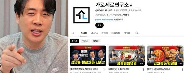 ⓒ은현장 영상·가세연 채널 갈무리