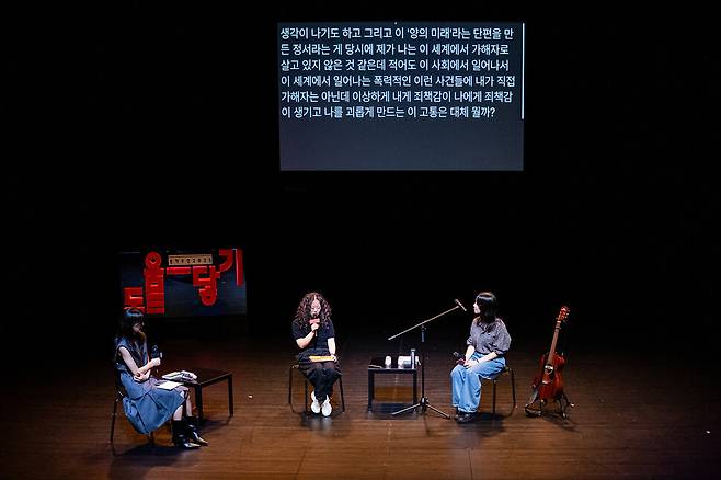 2025년 9월13일 서울 종로구 대학로 예술극장 소극장에서 열린 ‘문학주간 2025’ 개막 행사에서 소설가 황정은(가운데), 배우 옥자연(왼쪽)과 가수 김사월(오른쪽)이 이야기를 나누고 있다. 한국문화예술위원회 제공