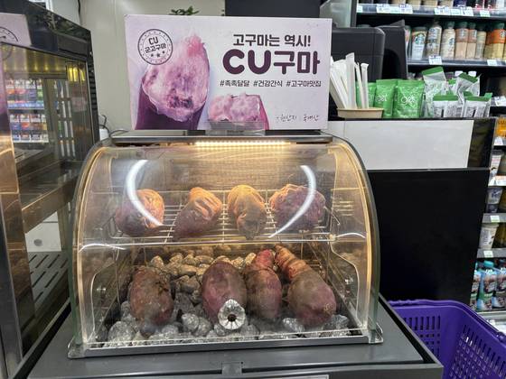 19일 충남 아산시에 위치한 한 CU매장에 군고구마 제품이 진열돼있다. 사진 독자제공
