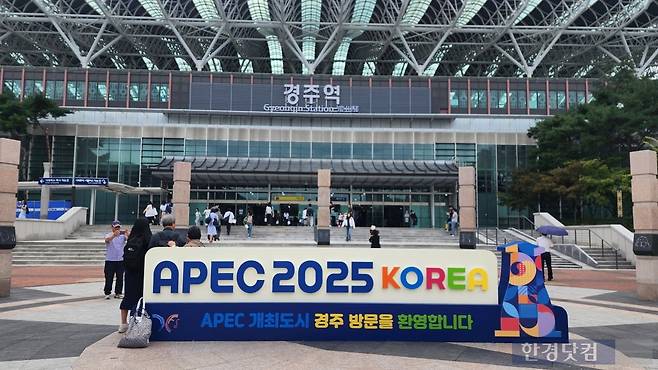19일 경북 경주시 건천읍 화천리 경주역 앞 APEC 홍보 조형물.  /사진=신용현 기자