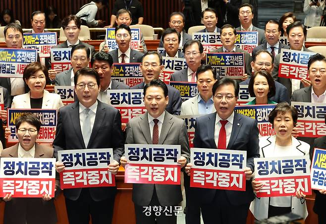 장동혁 대표와 송언석 원내대표를 비롯한 국민의힘 의원들이 19일 국회에서 열린 의원총회에서 구호를 외치고 있다. 박민규 선임기자