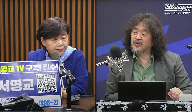 서영교 의원이 지난 18일 유튜브 채널 '김어준의 겸손은힘들다 뉴스공장'에 출연해 조 대법원장 관련 의혹을 제기하고 있다. 유튜브 캡처