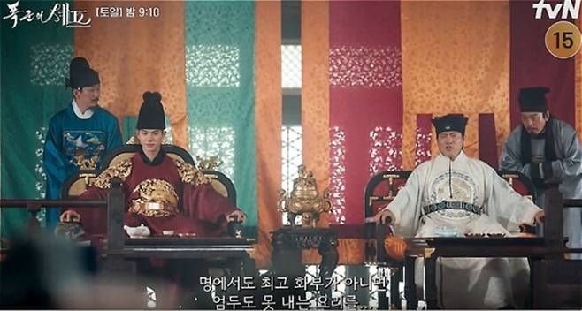 ‘폭군의 셰프’. 사진ltvN