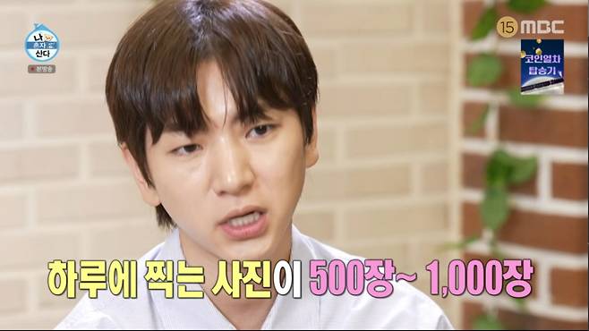 이주승이 형수님을 공개했다. /사진=MBC '나 혼자 산다' 캡처