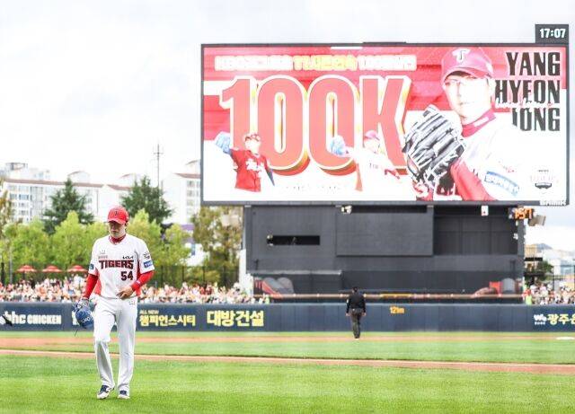 양현종/KIA 타이거즈