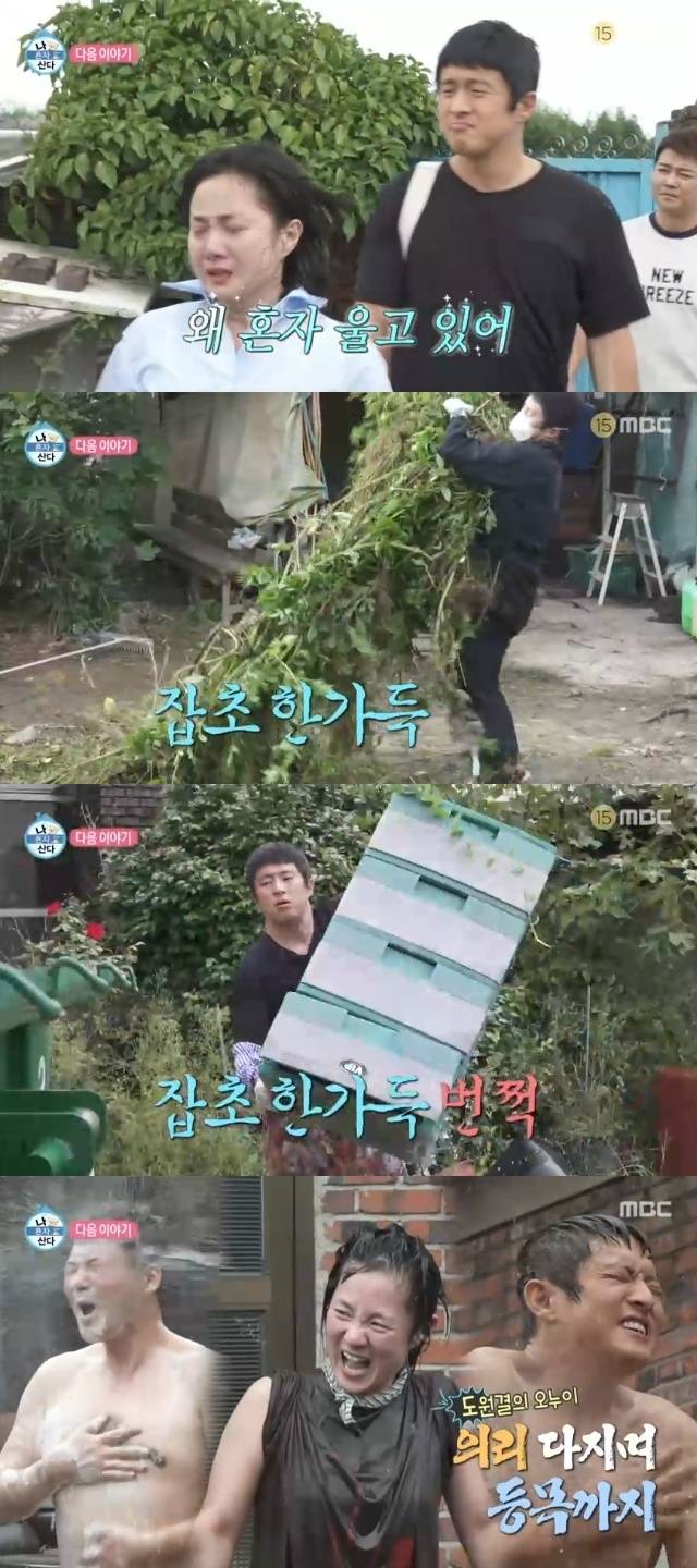 MBC ‘나 혼자 산다’ 캡처