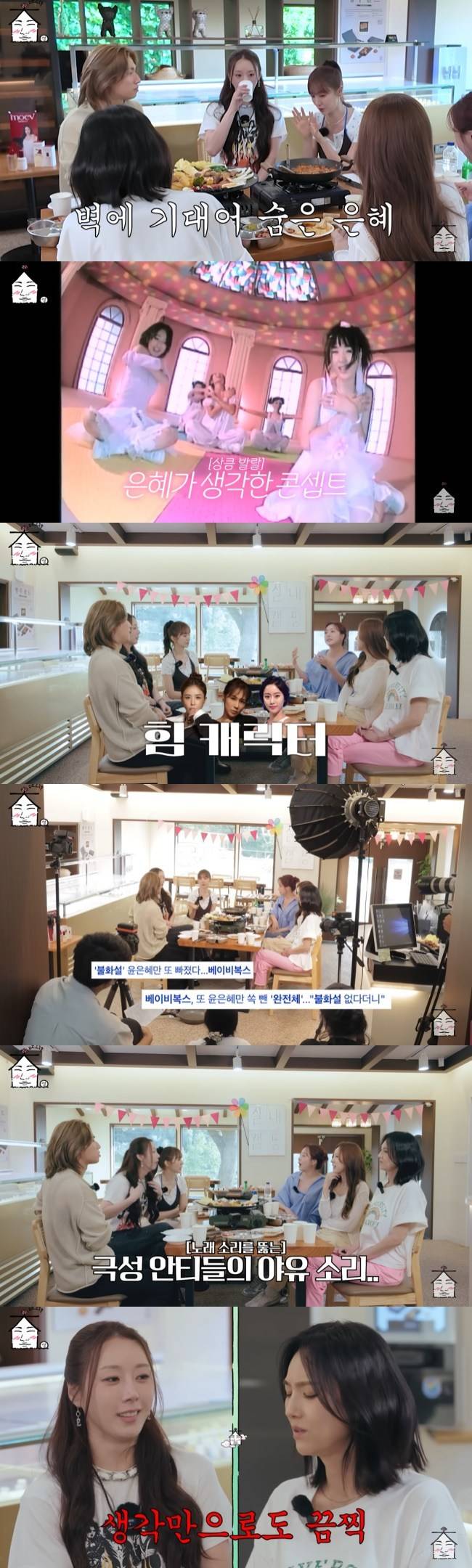 사진=‘집대성’ 채널 영상 캡처