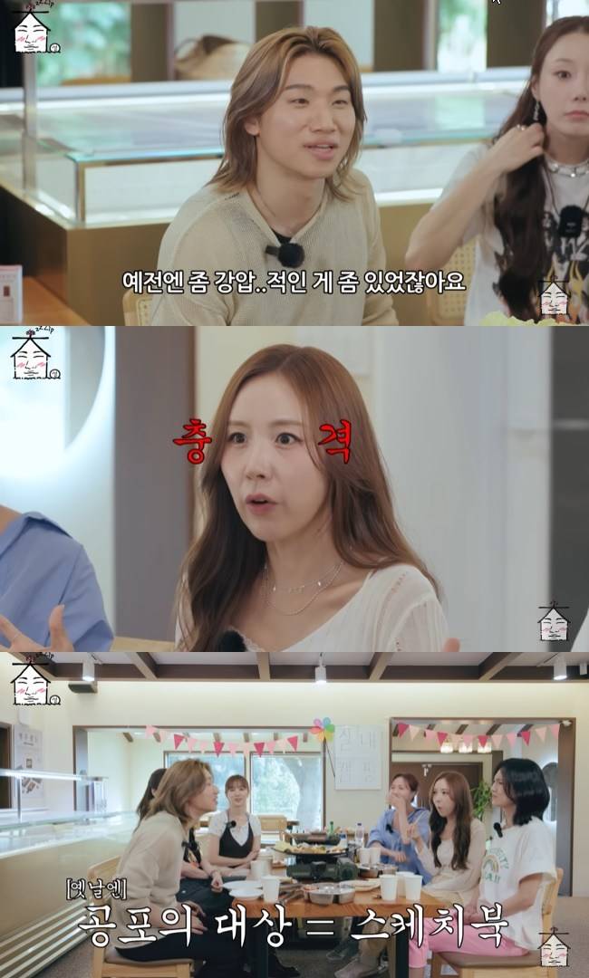 사진=‘집대성’ 채널 영상 캡처