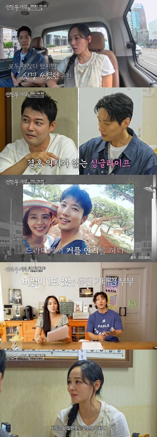 사진=MBN·채널S ‘전현무계획2’ 캡처