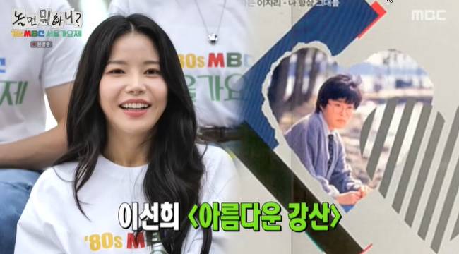 사진=MBC ‘놀면 뭐하니?’ 캡처