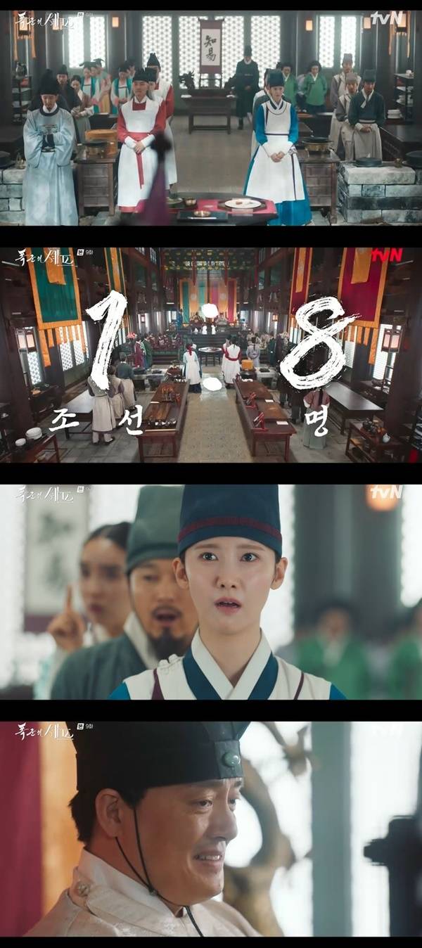 tvN 토일드라마 ‘폭군의 셰프’ 캡처