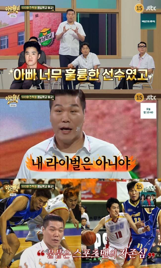 사진=JTBC ‘아는 형님’ 캡처