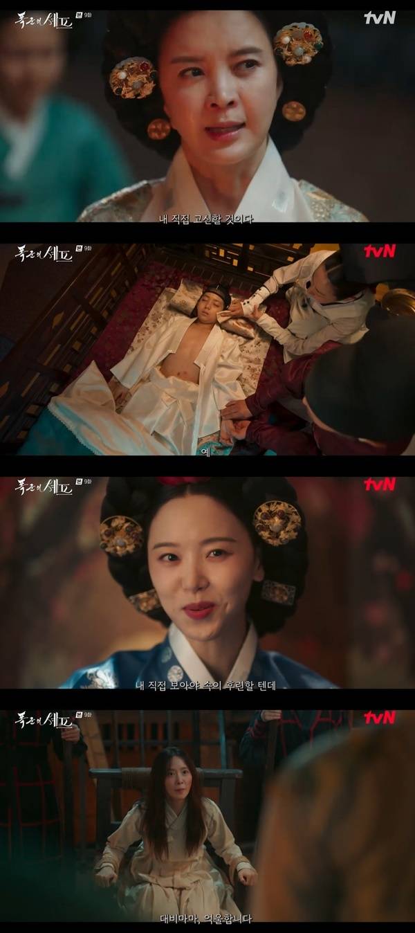 tvN 토일드라마 ‘폭군의 셰프’ 캡처