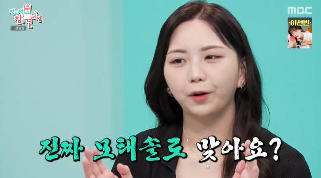 사진=MBC ‘전지적 참견 시점’ 캡처