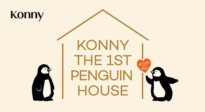 [서울=뉴시스] 현대백화점 판교점 코니 팝업스토어 행사 이미지(사진=현대백화점 제공) *재판매 및 DB 금지