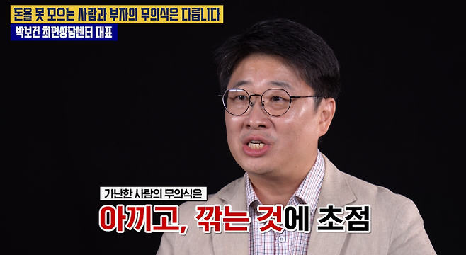 유튜브 ‘시냅스’ 고유최면상담센터 박보건 원장 편 갈무리