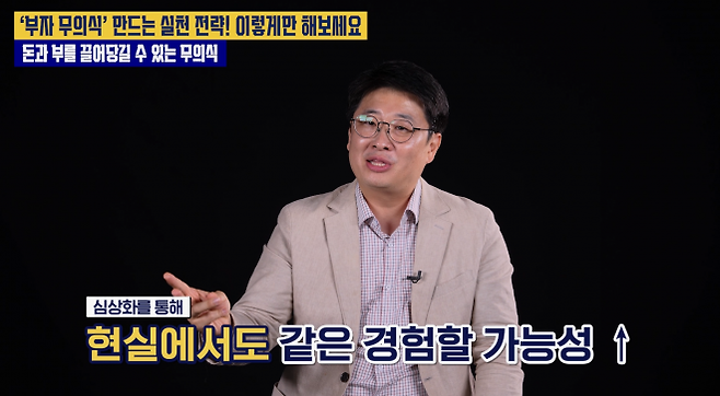 유튜브 ‘시냅스’ 고유최면상담센터 박보건 원장 편 갈무리