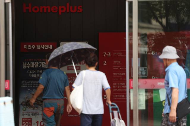 서울 시내 한 홈플러스 매장 앞. 연합뉴스