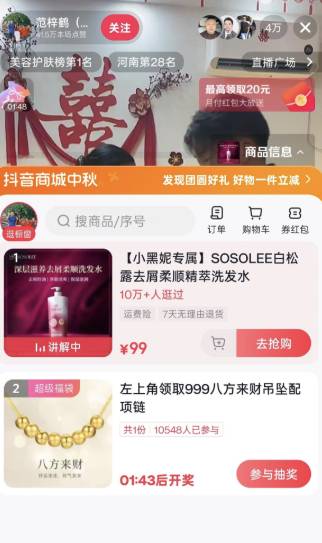 중국의 한 인플루언서가 결혼식 도중 라이브 방송으로 물건을 판매하고 있다. 연합뉴스