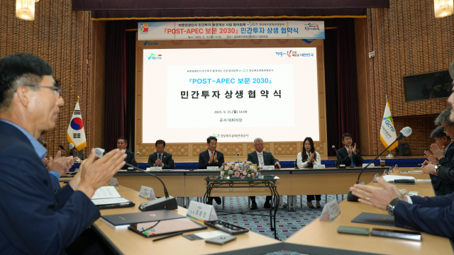 ‘포스터 APEC 보문 2030’ 상생 업무협약식이 지난 15일 열렸다. 사진제공=경북문화관광공사
