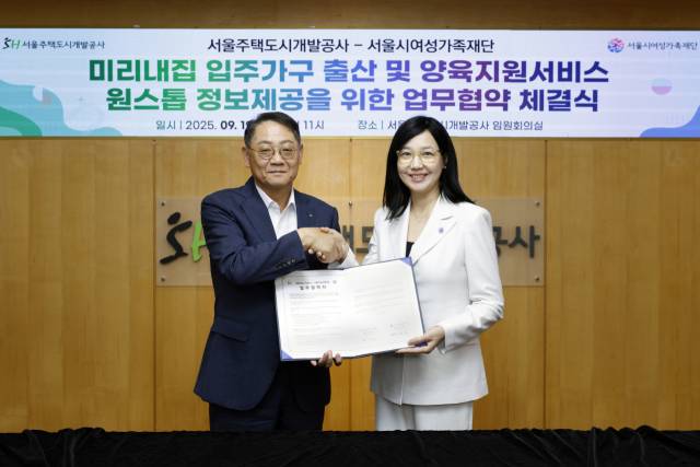 황상하(왼쪽) 서울주택도시개발공사(SH) 사장이 19일 서울시여성가족재단과 미리내집 입주민을 대상으로 한 출산 양육 서비스 제공 업무협약을 체결 한 후 기념사진을 찍고 있다. 사진 제공=SH