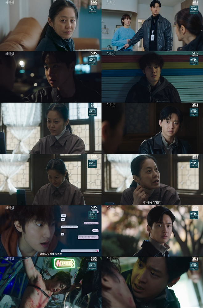 SBS 금토드라마 ‘사마귀: 살인자의 외출’