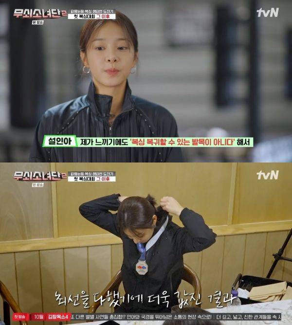 무쇠소녀단 2 / 사진=tvN 캡처