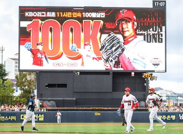 양현종 / 사진=KIA 타이거즈 제공