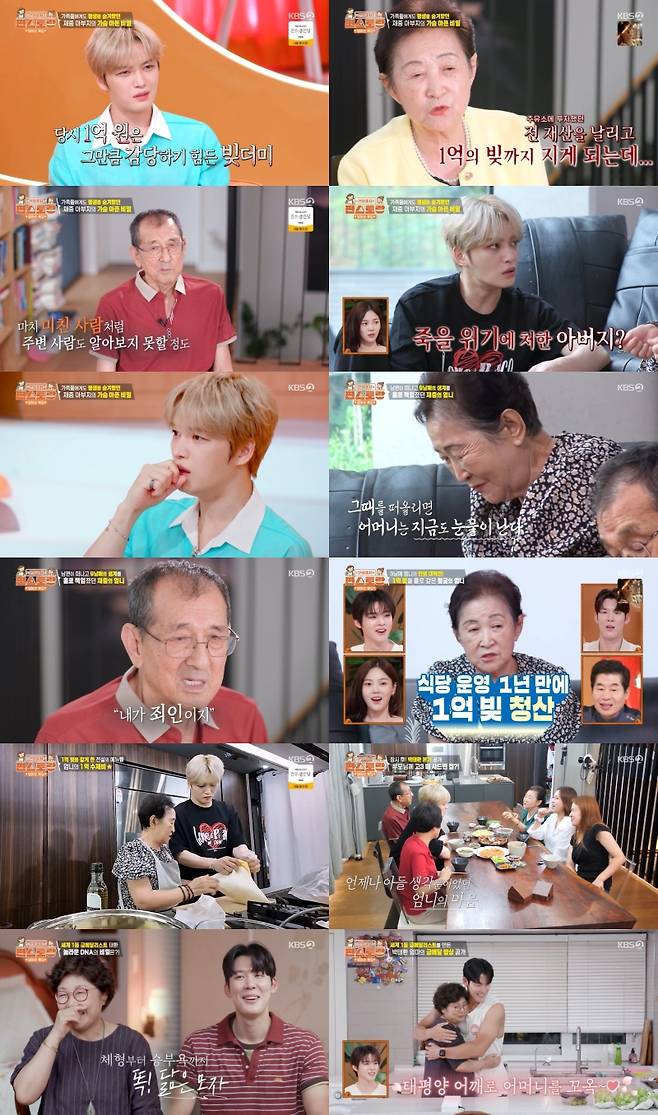 /사진=KBS 2TV ‘신상출시 편스토랑’